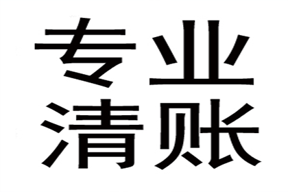 追讨几百元债务有何妙招？