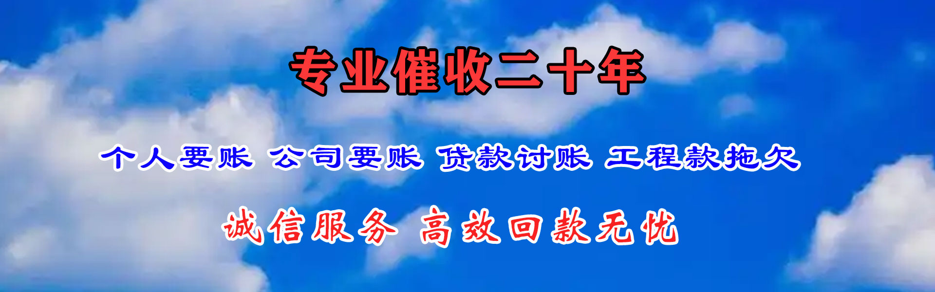普洱要债公司